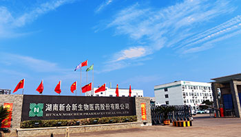 新合新生物醫藥